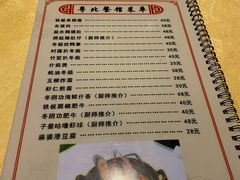 -粤北餐馆