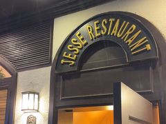 -老吉士酒家(天平路店)