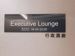 -舟山希尔顿酒店