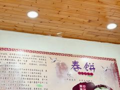 -姥家春饼店(漳州二路店)