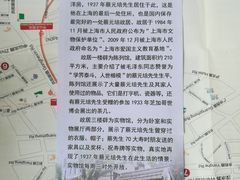 -上海蔡元培故居陈列馆
