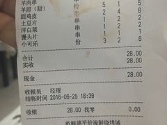 -天津乾毓德饭庄·清真传统炒菜·海鲜烧烤(咸阳路店)