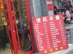 门面-吴记百姓菜馆·北京菜·烤鸭(故宫店)