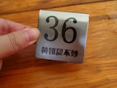 -南门黄孃甜不辣