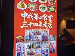 -景秀餐厅(南锣鼓巷店)
