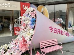 -开元商城(西旺店)
