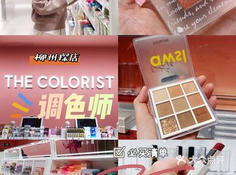 柳州探店 | THE COLORIST调色师必买清单！