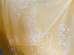-洪九公(田子坊店)