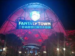 -南海渔家•海鲜•正宗海南菜(海棠湾店)