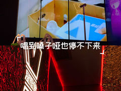 -星聚会KTV X Party(广州高德置地店)