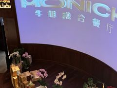 -MONICH牛排融合餐厅(和义大道购物中心店)