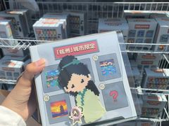 -杭州湖滨in77