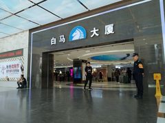 -广州白马服装市场