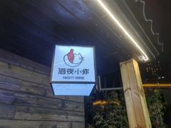-兄弟鸡排.芋泥香酥鸭(淮海街店)
