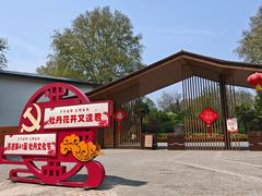 -洛阳市牡丹公园