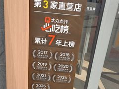 -巴奴毛肚火锅(大剧院店)