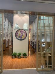 -久匠·纹眉纹绣半永久