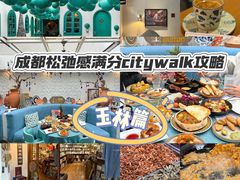 -苏坦土耳其西餐厅(玉林店)