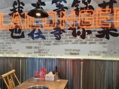 -来龍儿鲜切牛肉自助老火锅