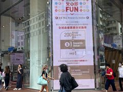 -崇光百货(铜锣湾店)