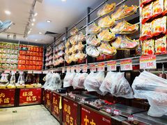 -皇上皇腊味店(下九路店)