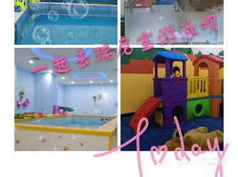 天气渐暖想让宝宝学游泳，同事推荐了瑞尼宝位于房山区绿