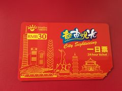 -广州都市观光巴士(粤陶巴)