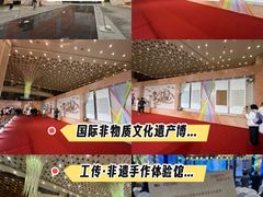 -国际非物质文化遗产博览园