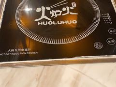 -火炉火自助餐(西直门凯德MALL店)