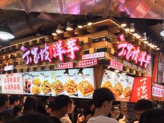 -周小亮丁家坡洋芋(全国总店)