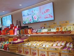 -嘉华鲜花饼(四方街旗舰店)
