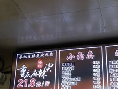 -承旭麻辣烫(马家堡东路店)