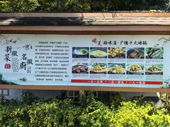-木子山庄·安徽省老字号·中国炖锅宴