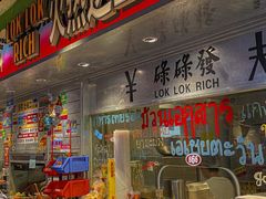 -碌碌发·东南亚风味烧烤档(体育西店)