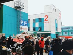 -何庄子阿米玛玛农产品批发市场