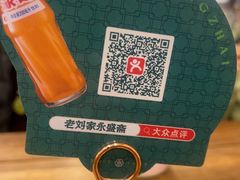 -老刘家永盛斋·传统泡馍(东关南街店)
