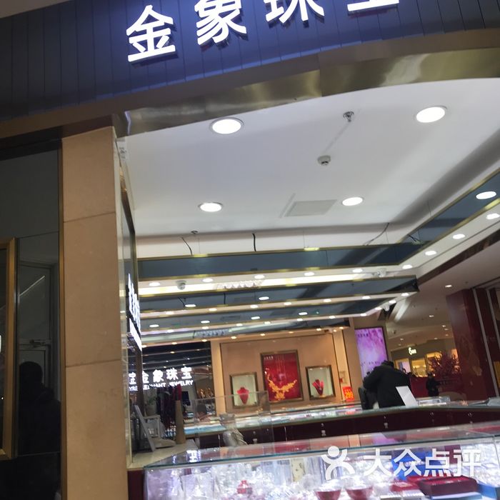 厦门有没有金象珠宝(厦门万象城金店有哪些)