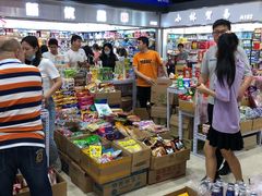 -紫荆城食品交易中心(华强北店)
