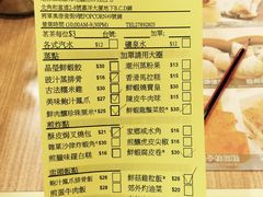 -添好运点心专门店(中环IFC店)