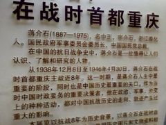 -重庆抗战遗址博物馆