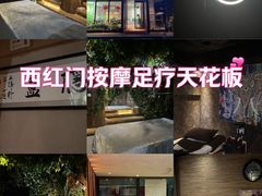 -小隐足道·按摩·主题SPA馆(西红门店)