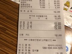 账单-王妃家(明洞中央店)