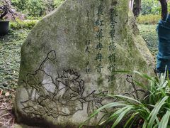 -成都杜甫草堂博物馆