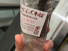 -銀座あけぼの (銀座本店)