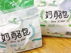 -花园饼屋·吐司蛋糕面包(星海店)