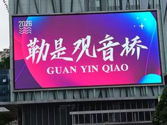 -观音桥步行街