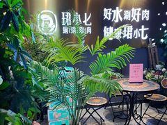 -珺小七铜锅涮肉(桃园路店)