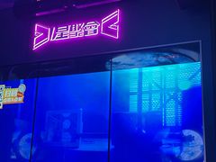 -星聚会KTV(合生汇黑金店)