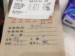 账单-口衣记鸡饭店