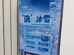 -布瑞琳洗衣(西堤红山店)